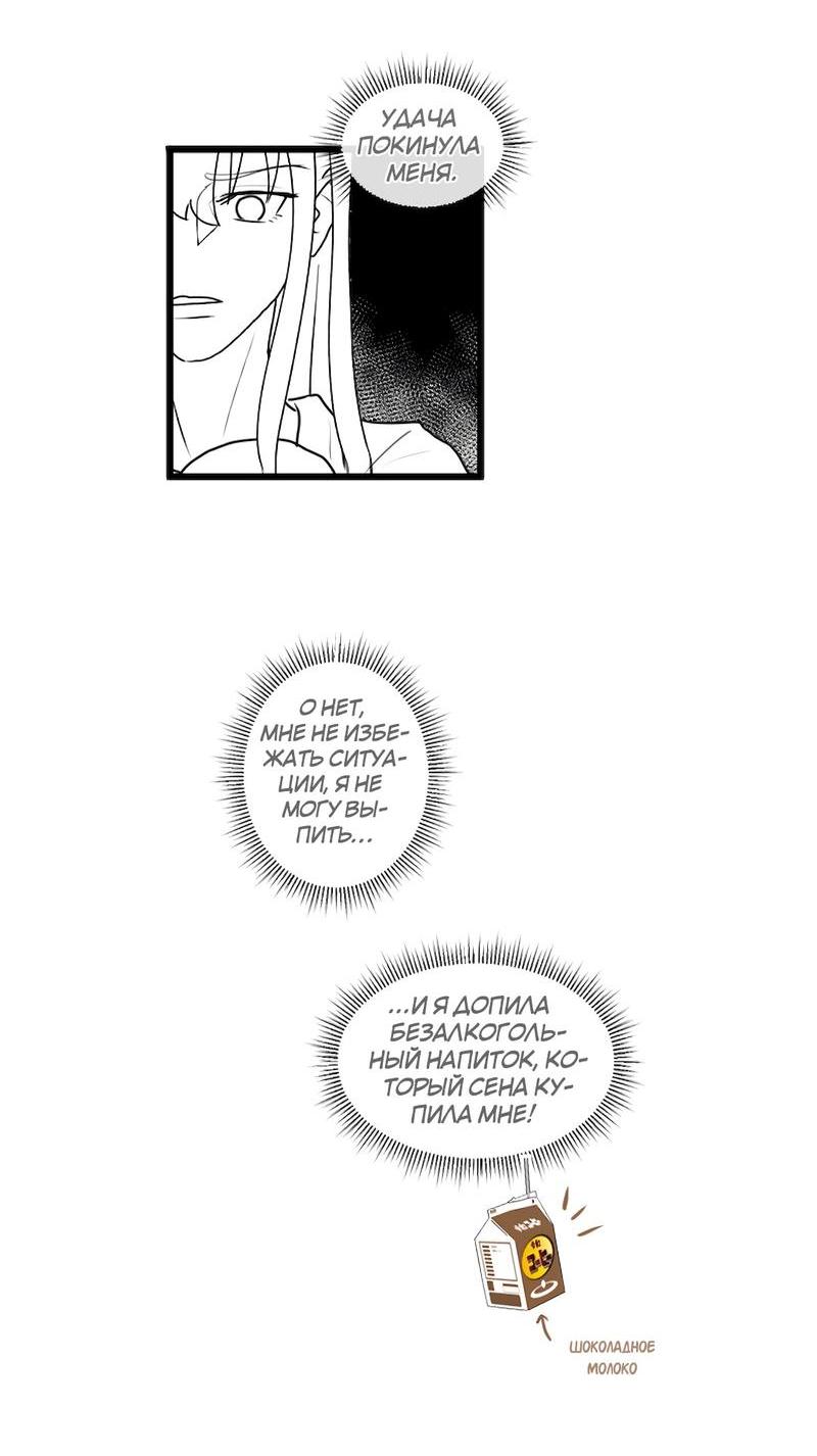 Манга Мне нравится моя лучшая подруга - Глава 6 Страница 18