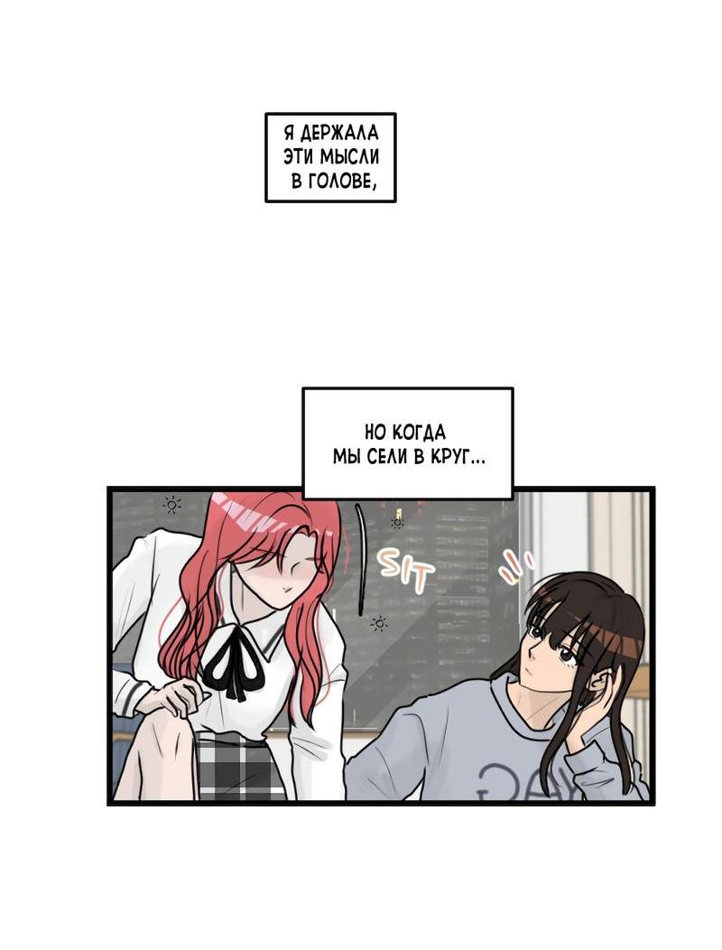 Манга Мне нравится моя лучшая подруга - Глава 6 Страница 4