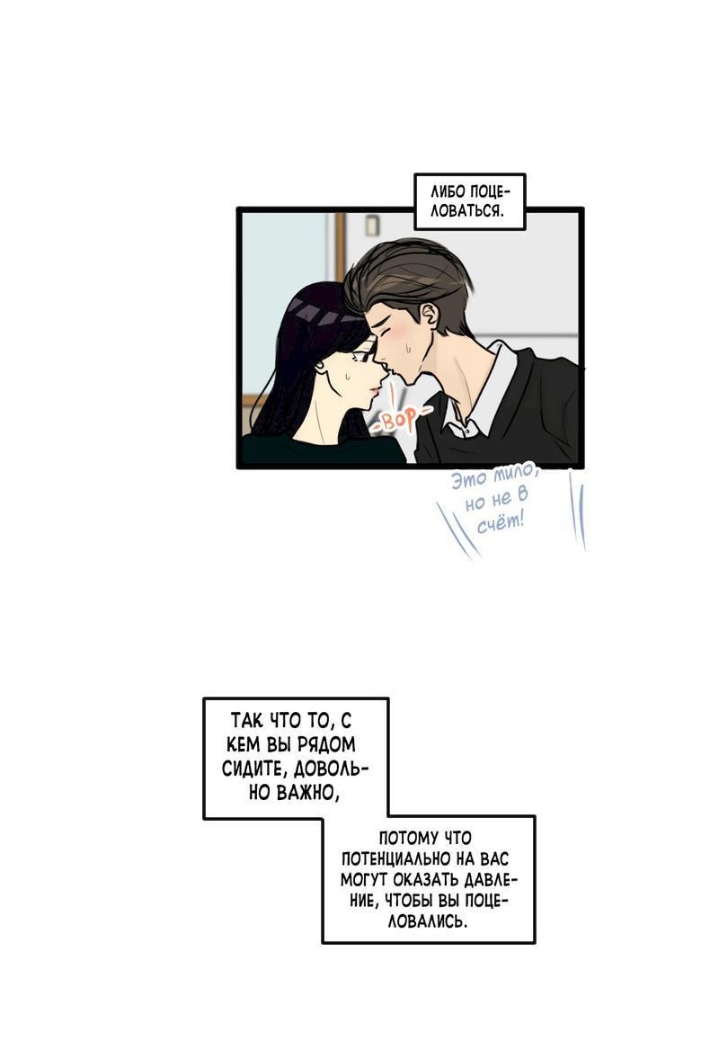 Манга Мне нравится моя лучшая подруга - Глава 6 Страница 3