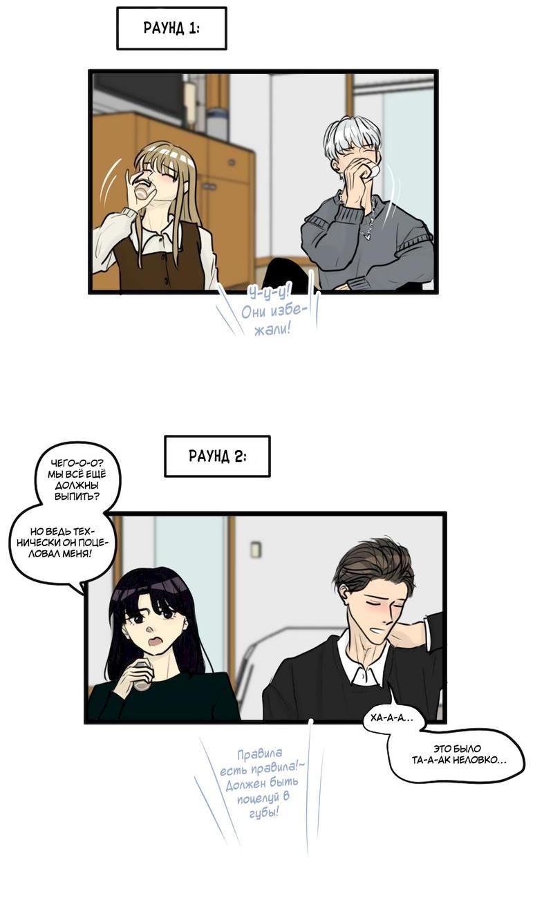 Манга Мне нравится моя лучшая подруга - Глава 6 Страница 8