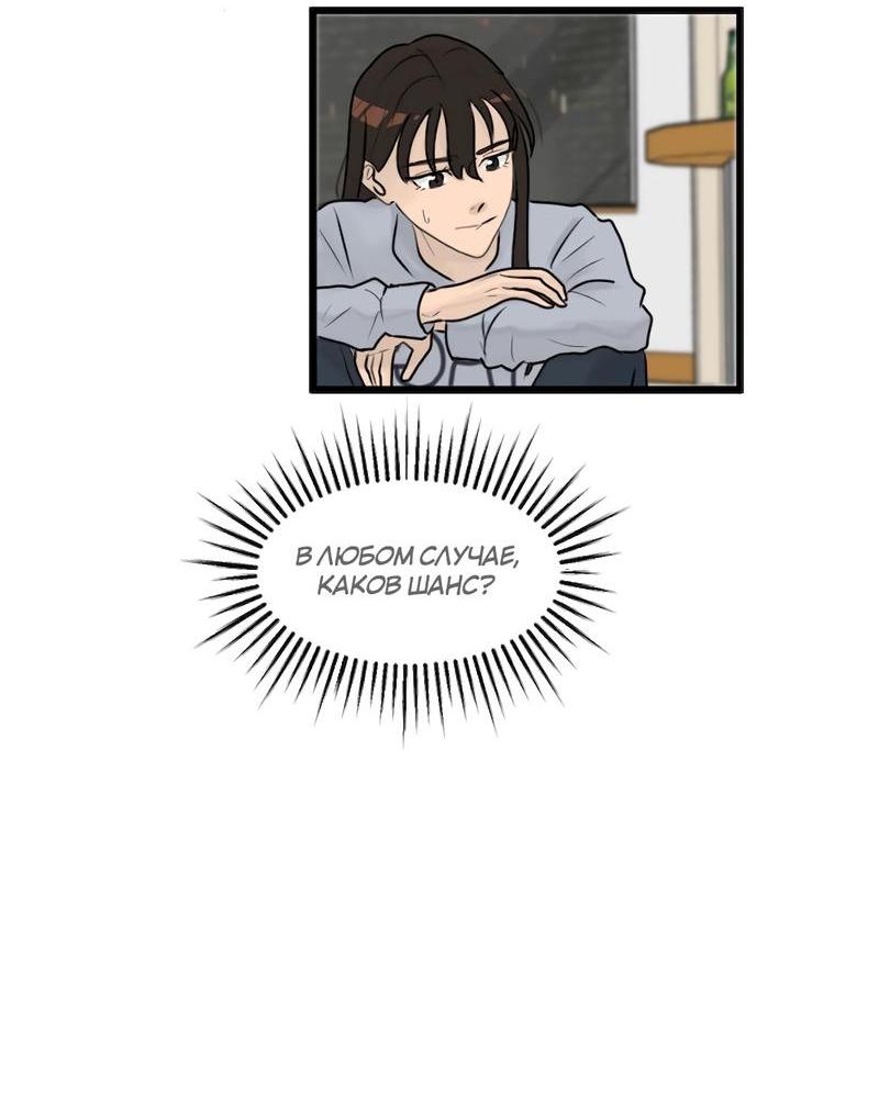 Манга Мне нравится моя лучшая подруга - Глава 6 Страница 7