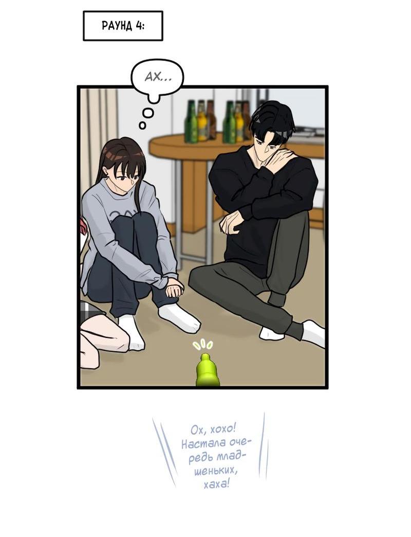 Манга Мне нравится моя лучшая подруга - Глава 6 Страница 17