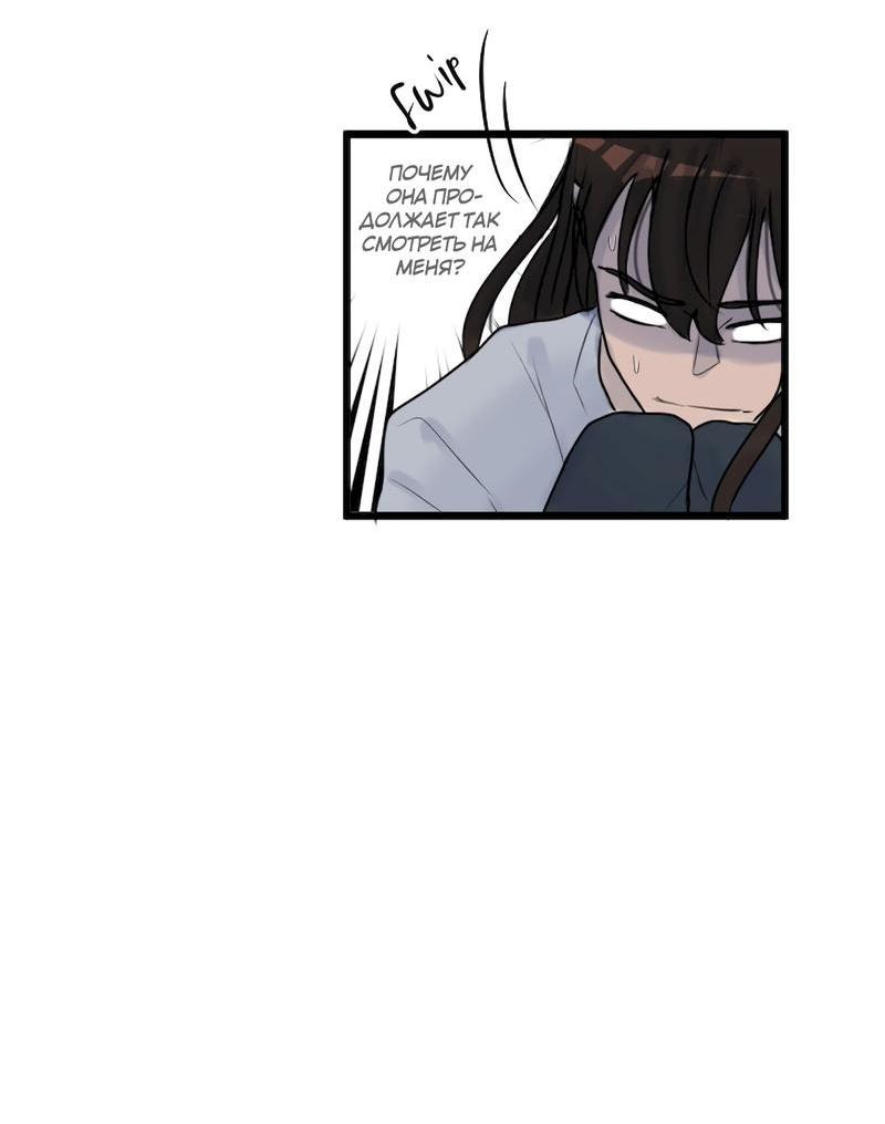 Манга Мне нравится моя лучшая подруга - Глава 6 Страница 16