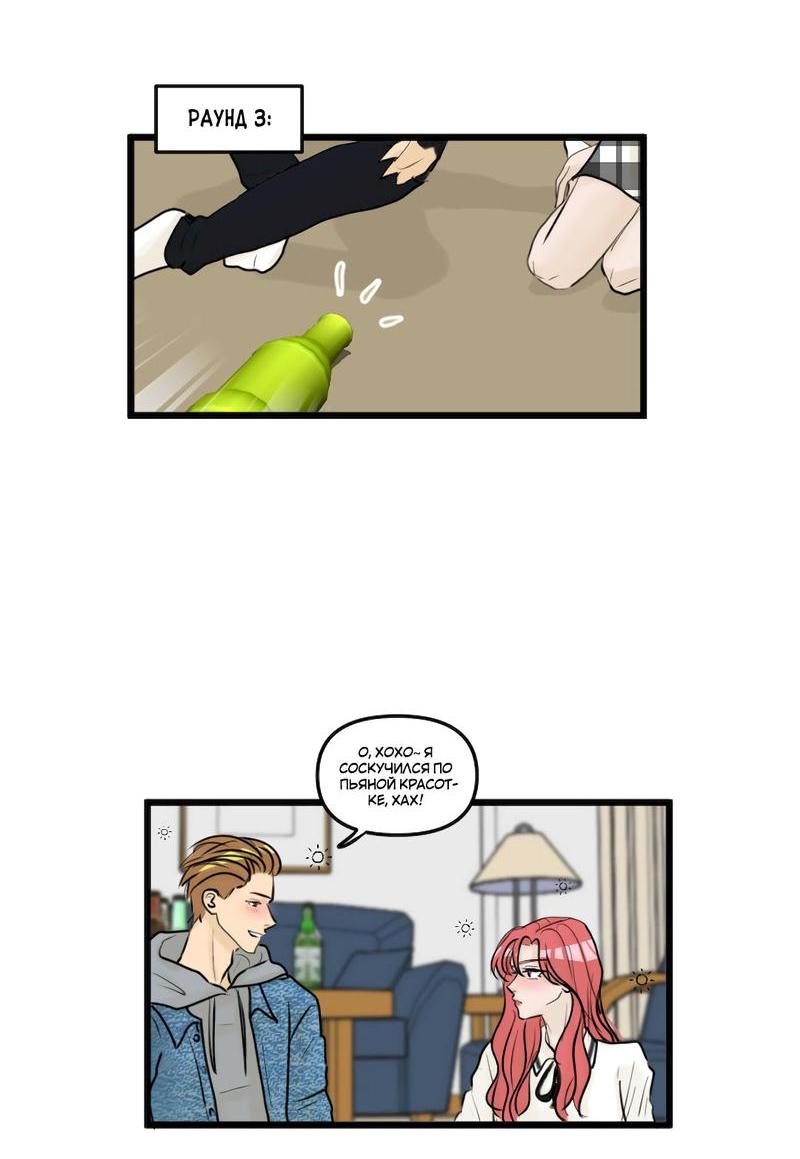 Манга Мне нравится моя лучшая подруга - Глава 6 Страница 9