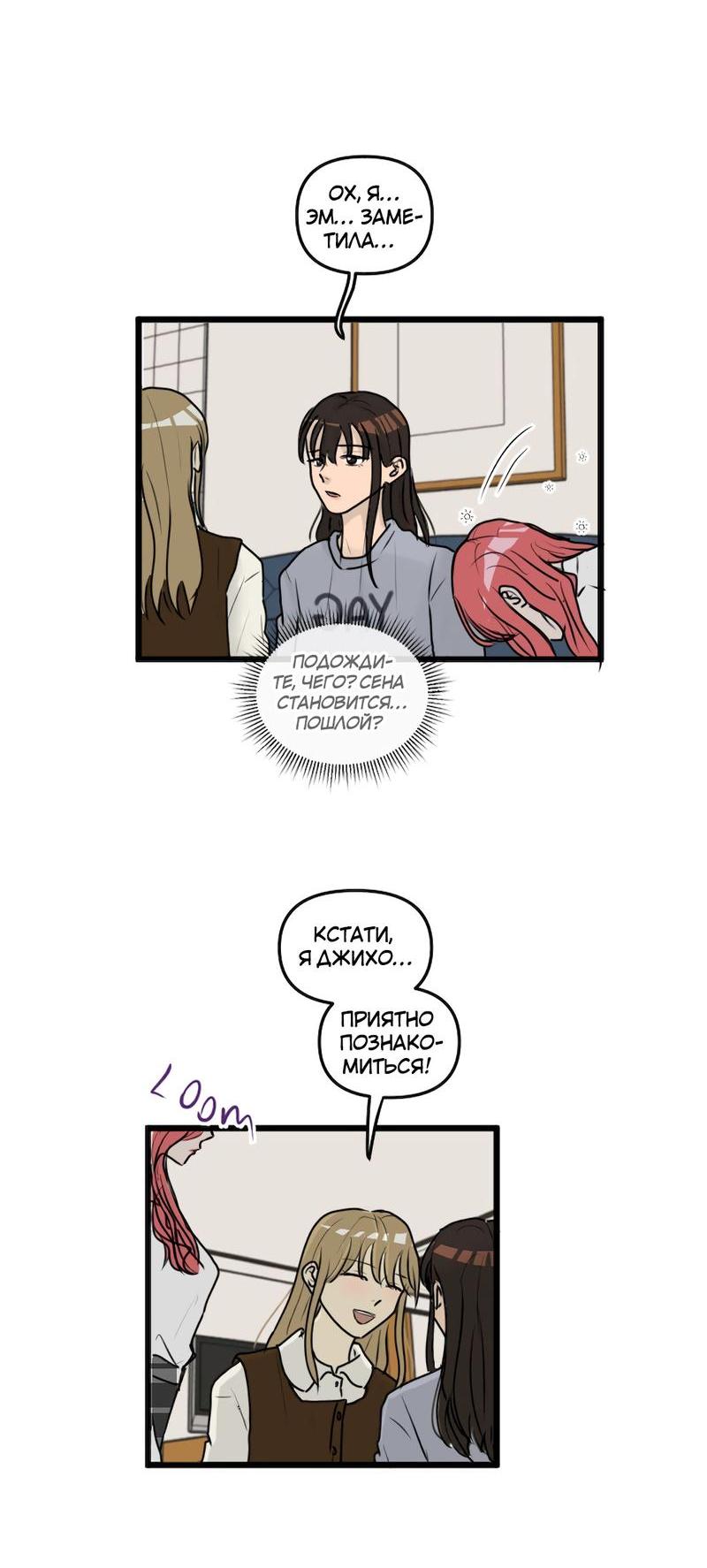 Манга Мне нравится моя лучшая подруга - Глава 5 Страница 13