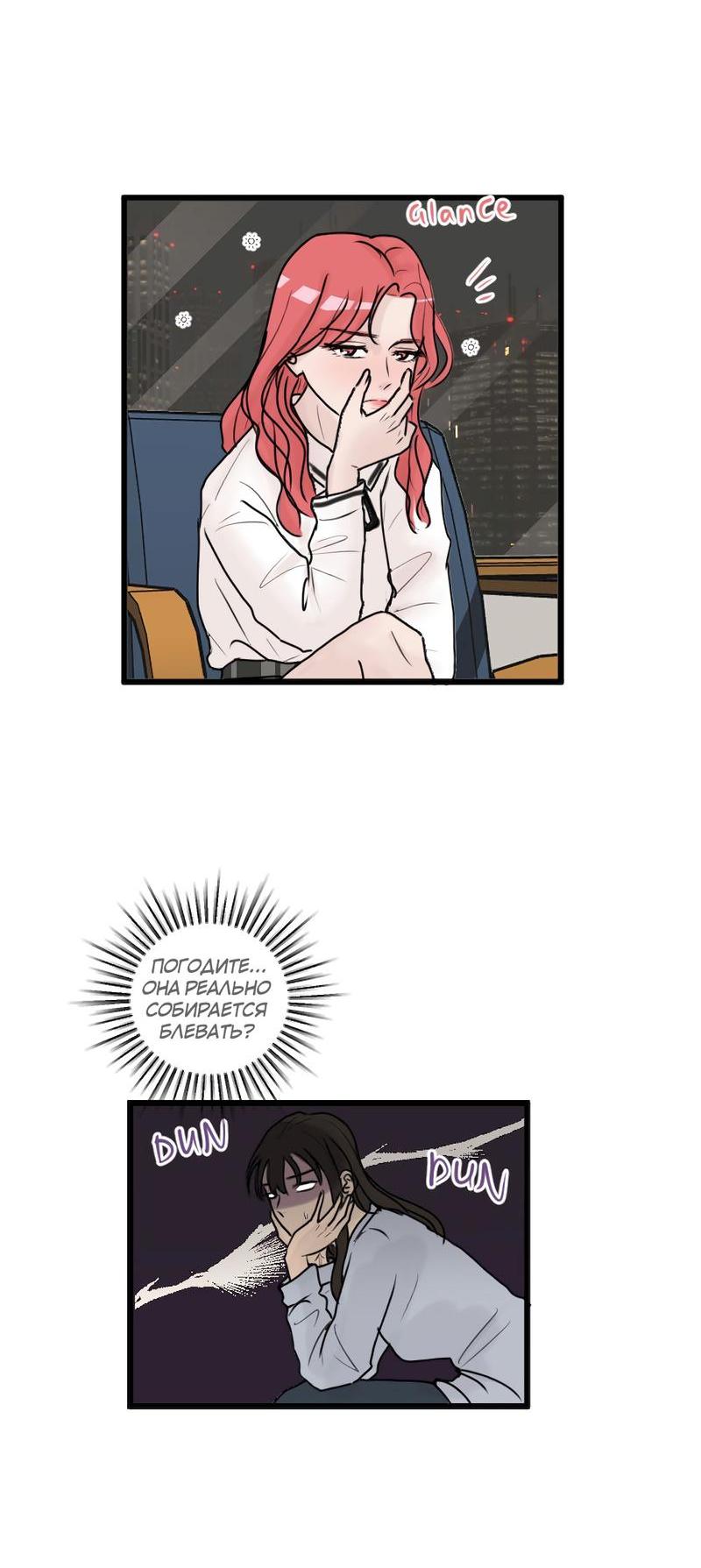 Манга Мне нравится моя лучшая подруга - Глава 5 Страница 8