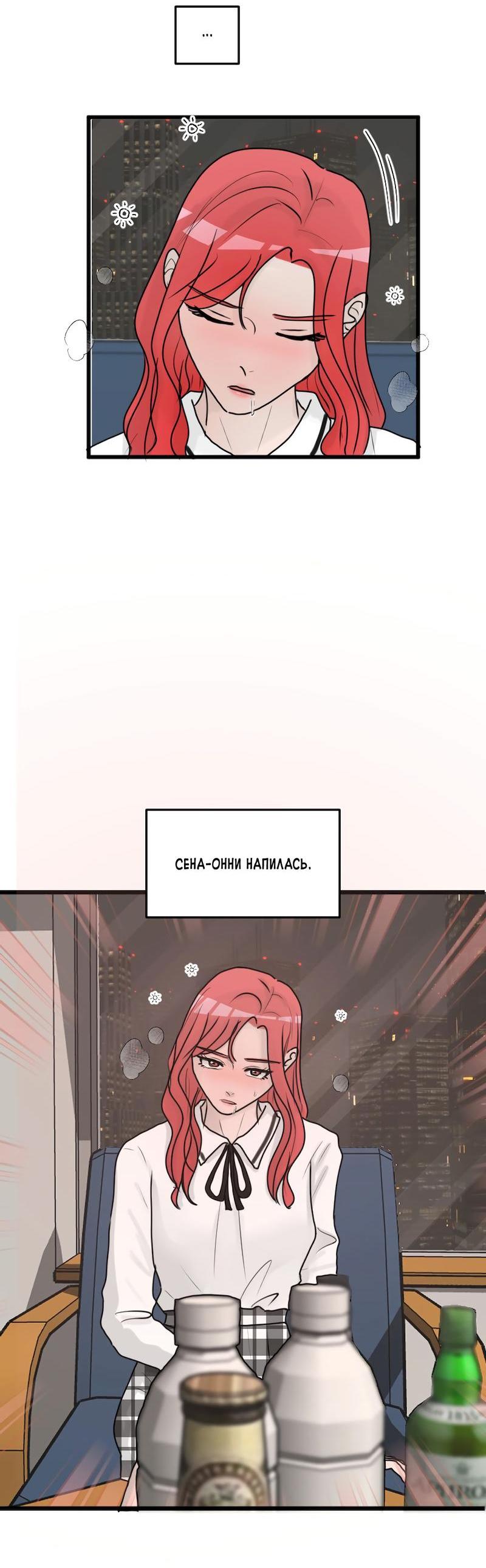 Манга Мне нравится моя лучшая подруга - Глава 5 Страница 4