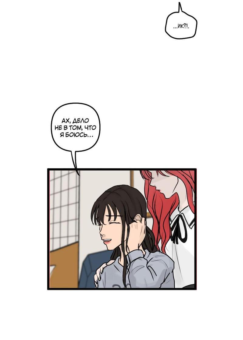 Манга Мне нравится моя лучшая подруга - Глава 5 Страница 17