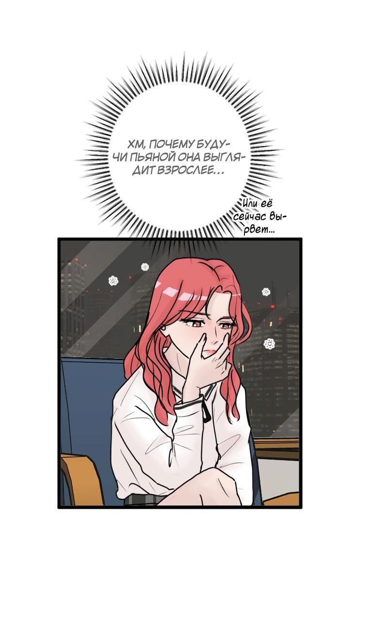 Манга Мне нравится моя лучшая подруга - Глава 5 Страница 7