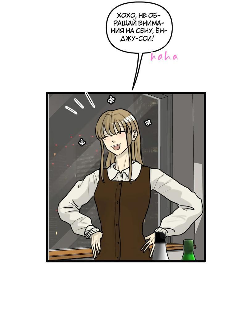 Манга Мне нравится моя лучшая подруга - Глава 5 Страница 11