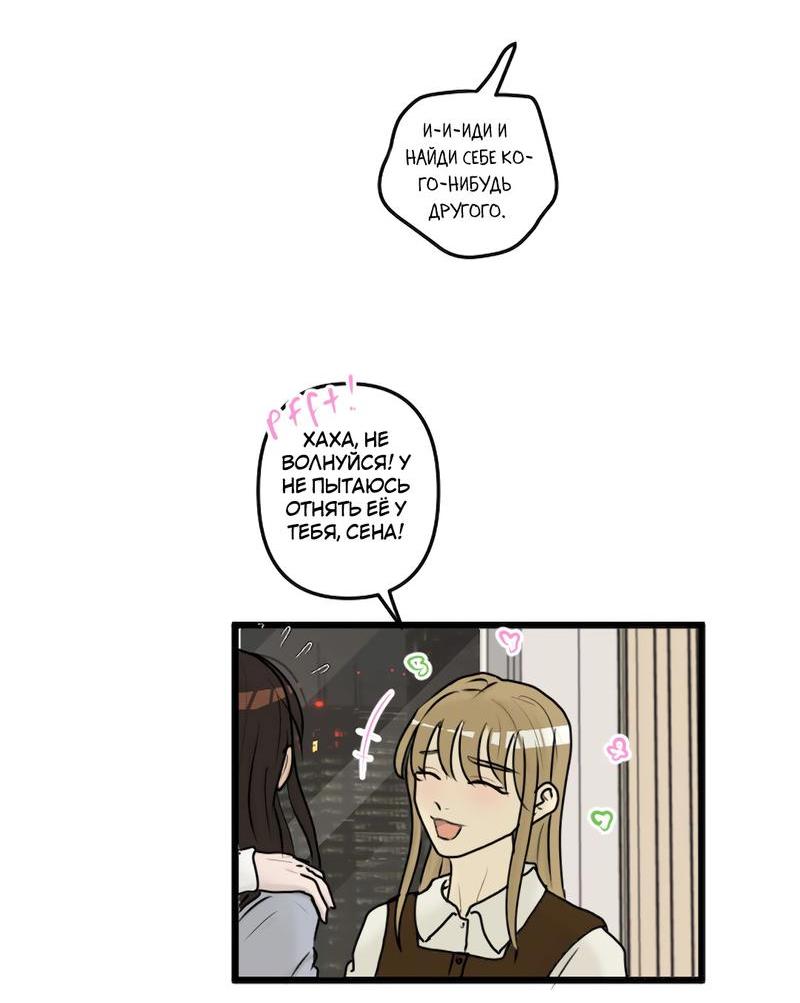Манга Мне нравится моя лучшая подруга - Глава 5 Страница 15