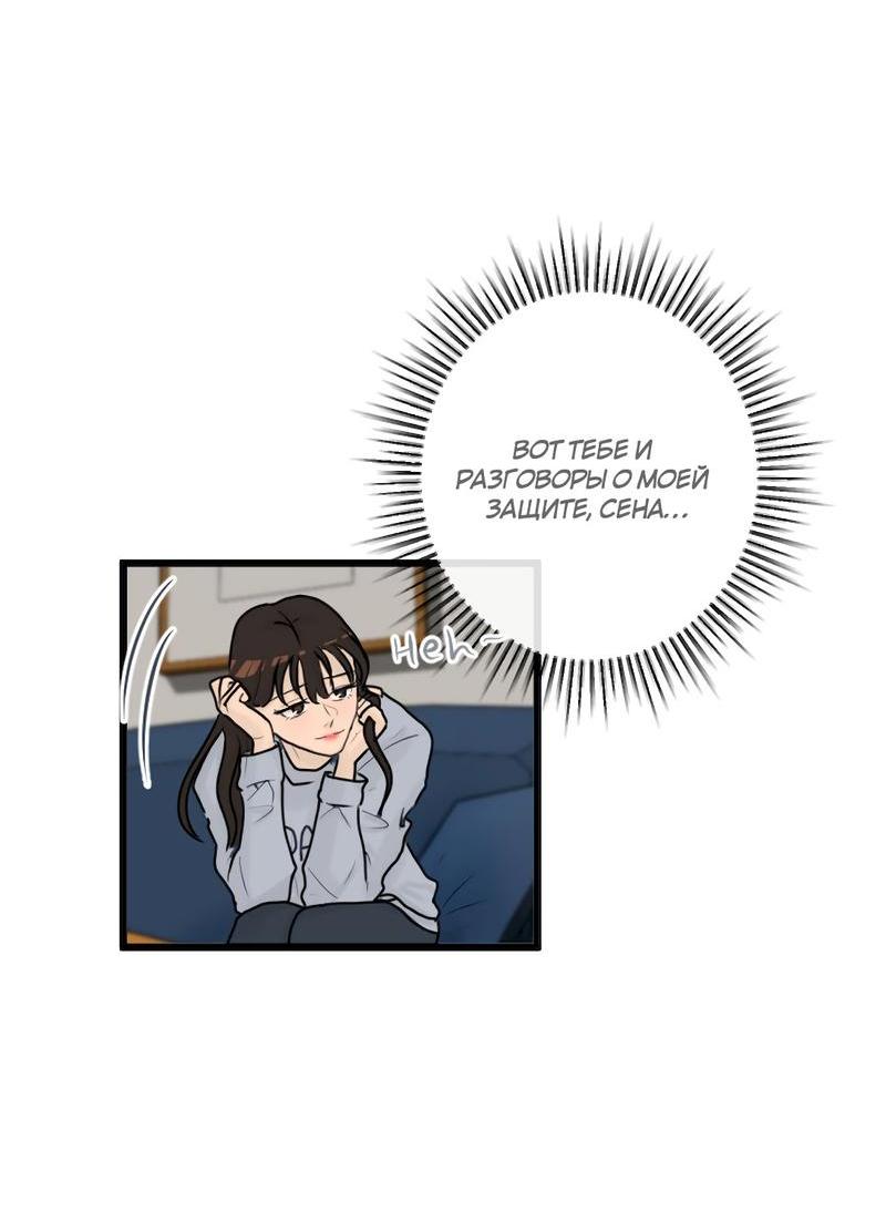 Манга Мне нравится моя лучшая подруга - Глава 5 Страница 6