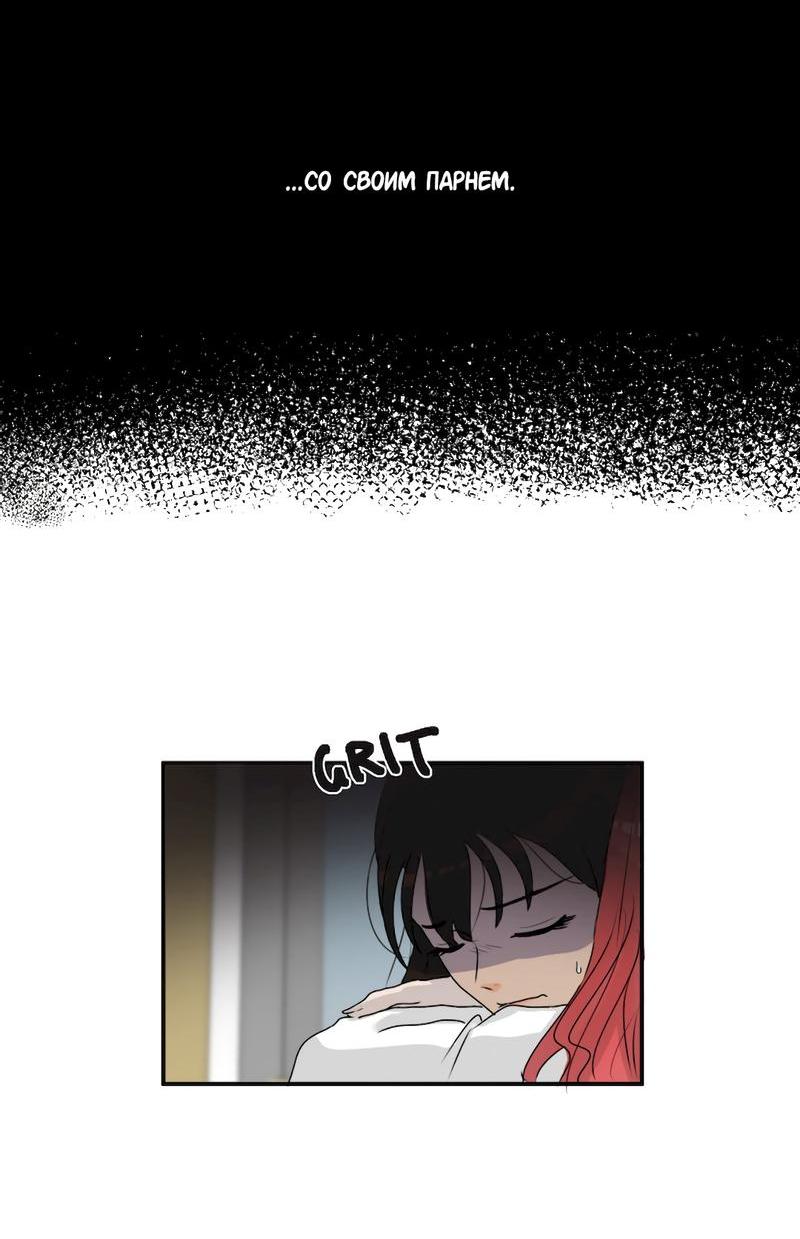 Манга Мне нравится моя лучшая подруга - Глава 4 Страница 7