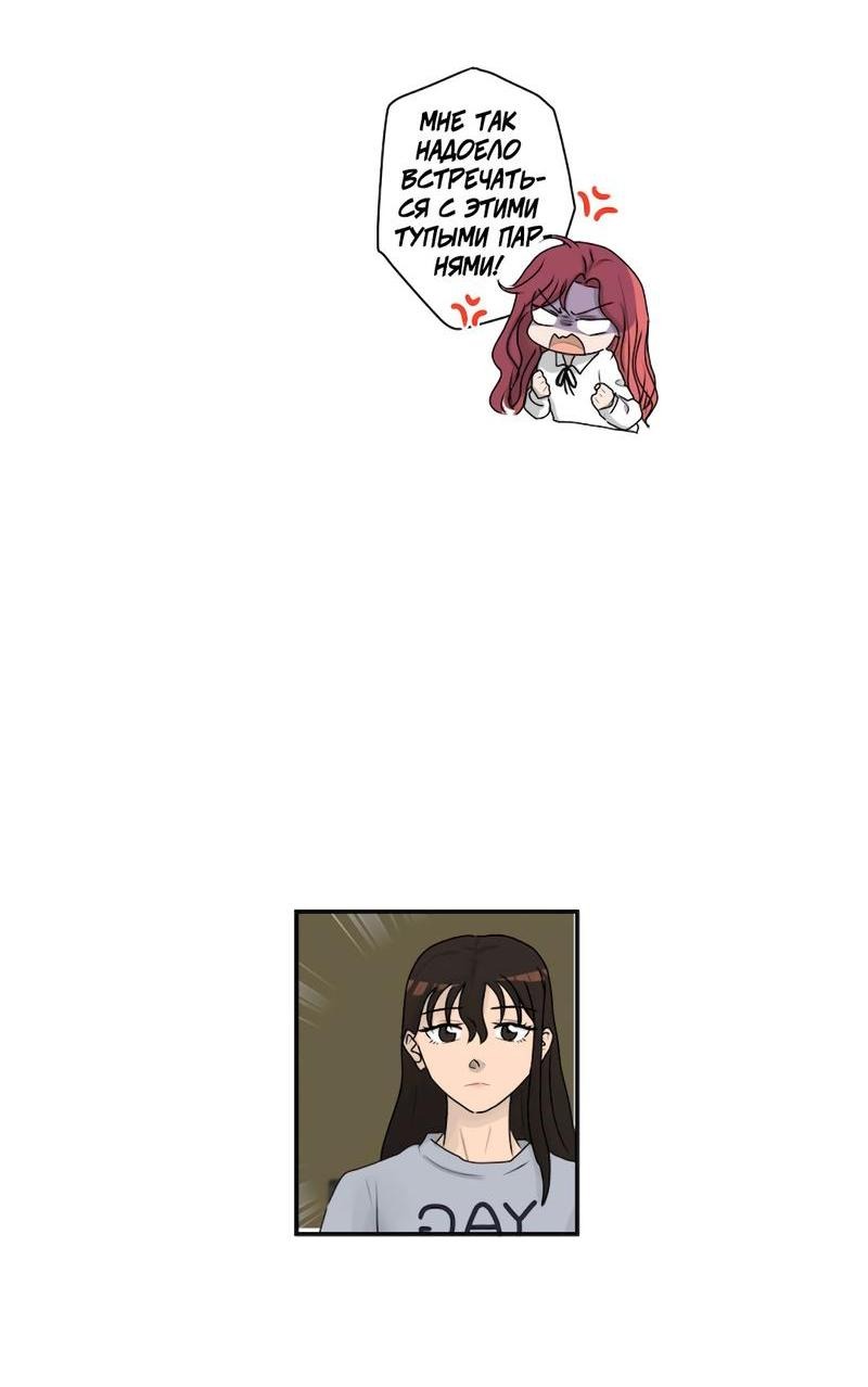 Манга Мне нравится моя лучшая подруга - Глава 4 Страница 15