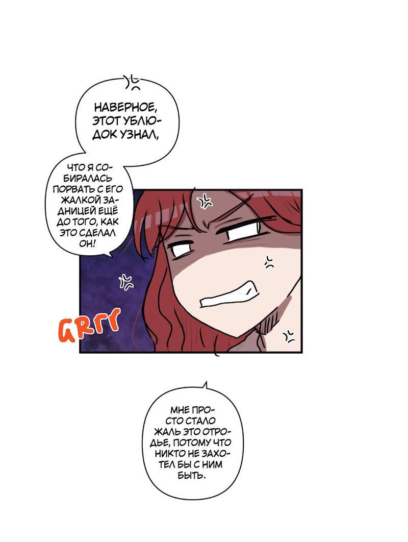 Манга Мне нравится моя лучшая подруга - Глава 4 Страница 14