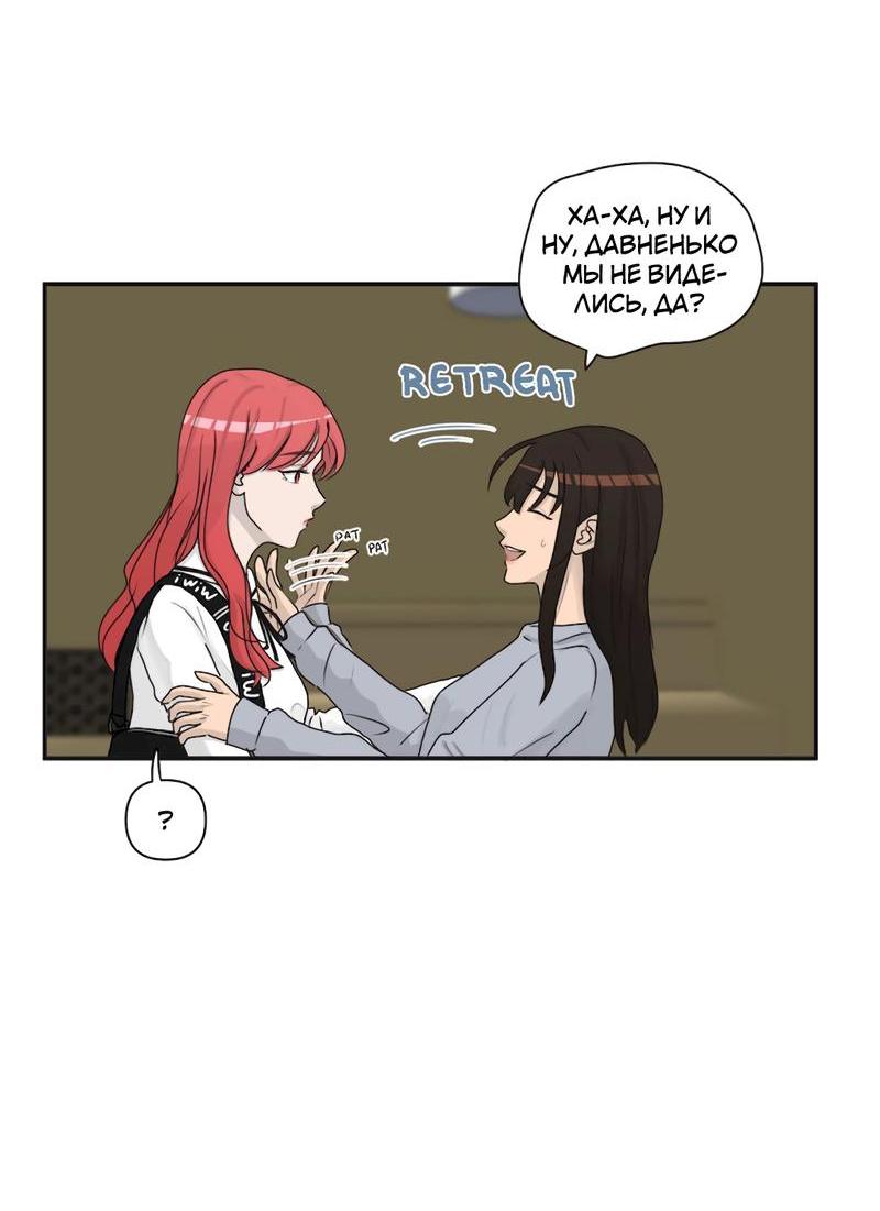 Манга Мне нравится моя лучшая подруга - Глава 4 Страница 8