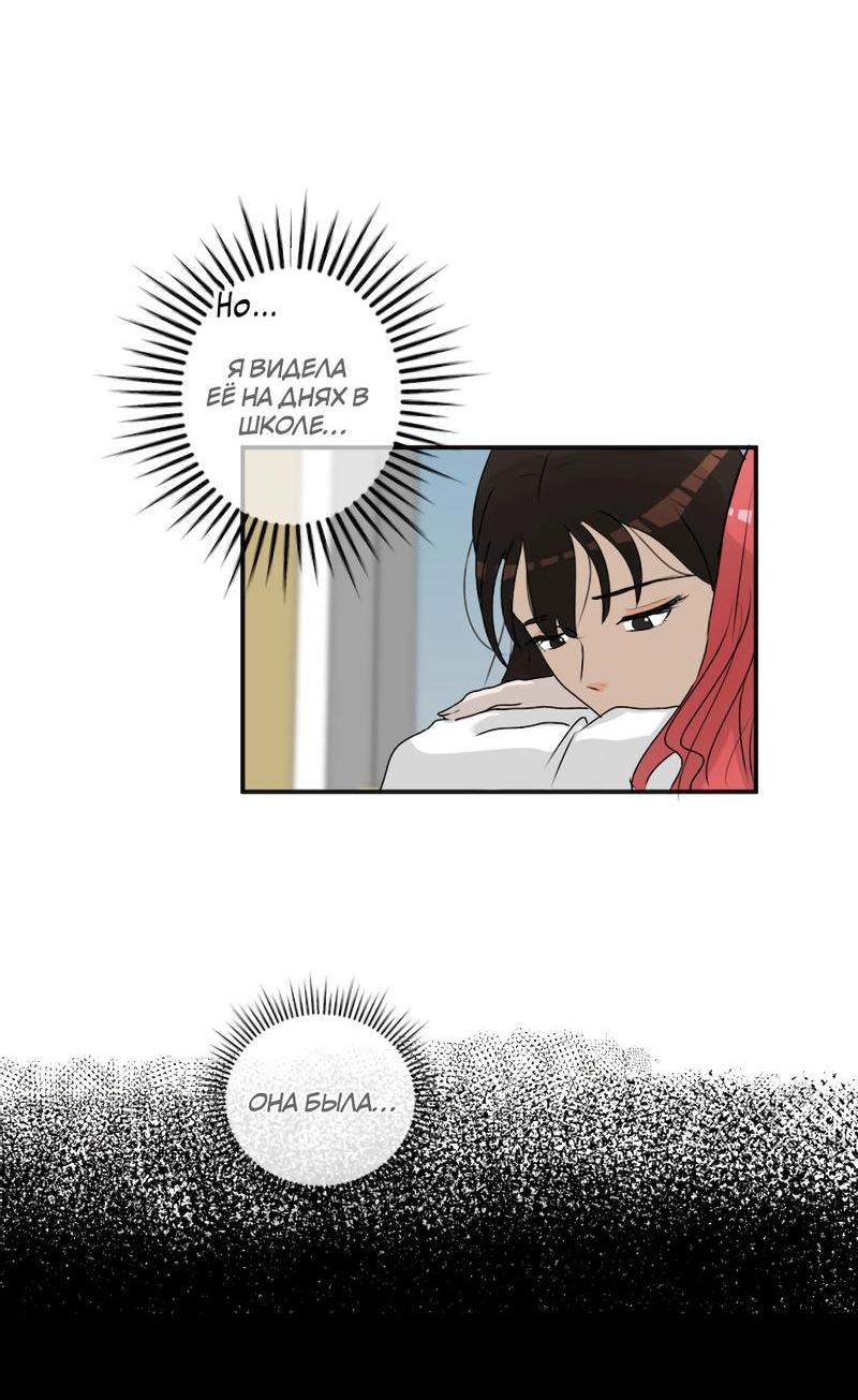 Манга Мне нравится моя лучшая подруга - Глава 4 Страница 5