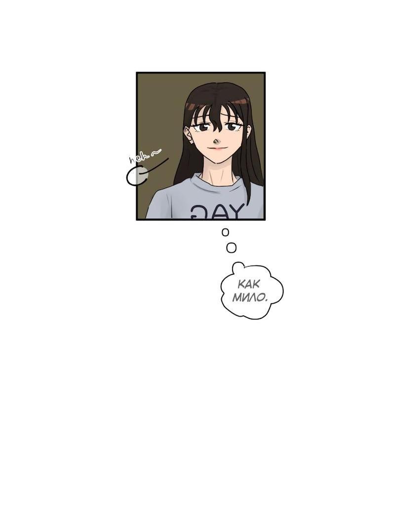 Манга Мне нравится моя лучшая подруга - Глава 4 Страница 16