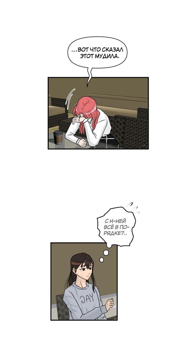 Манга Мне нравится моя лучшая подруга - Глава 4 Страница 13