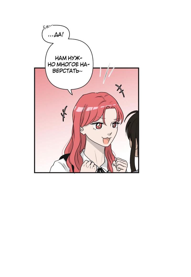 Манга Мне нравится моя лучшая подруга - Глава 4 Страница 9