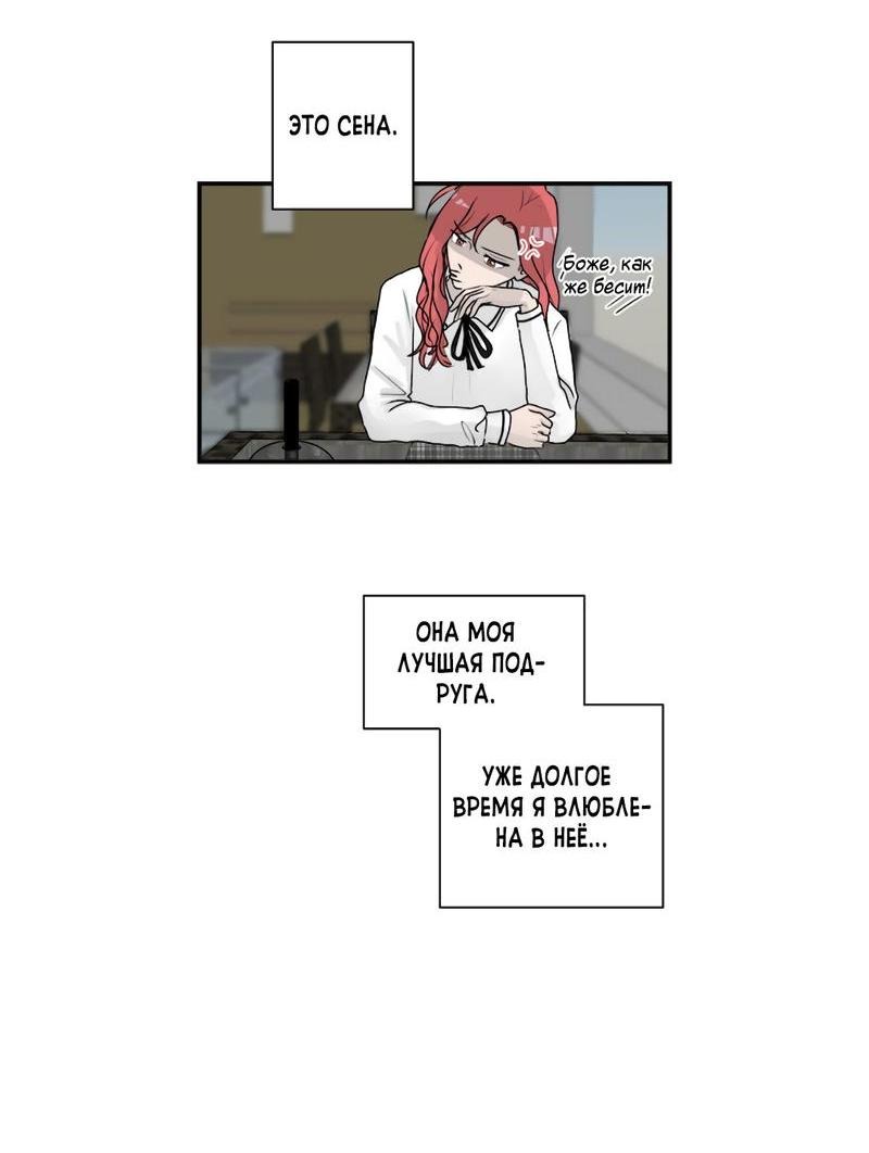 Манга Мне нравится моя лучшая подруга - Глава 4 Страница 17