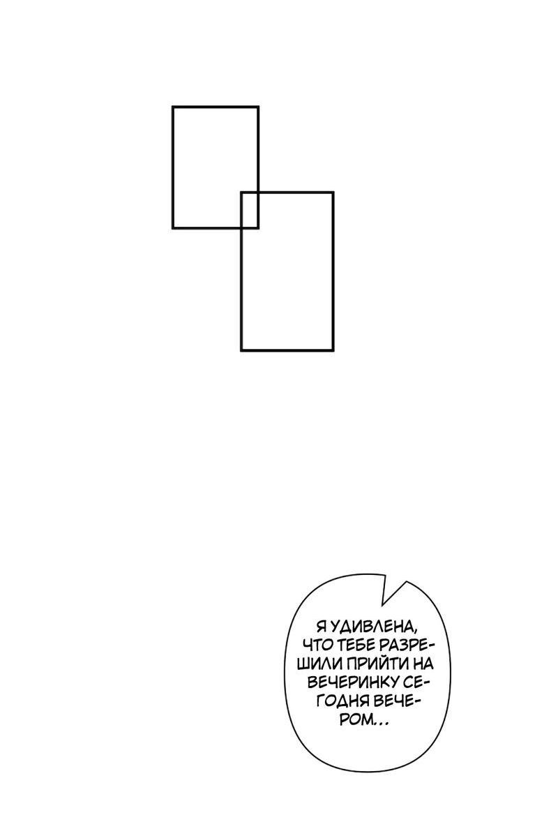 Манга Мне нравится моя лучшая подруга - Глава 4 Страница 21