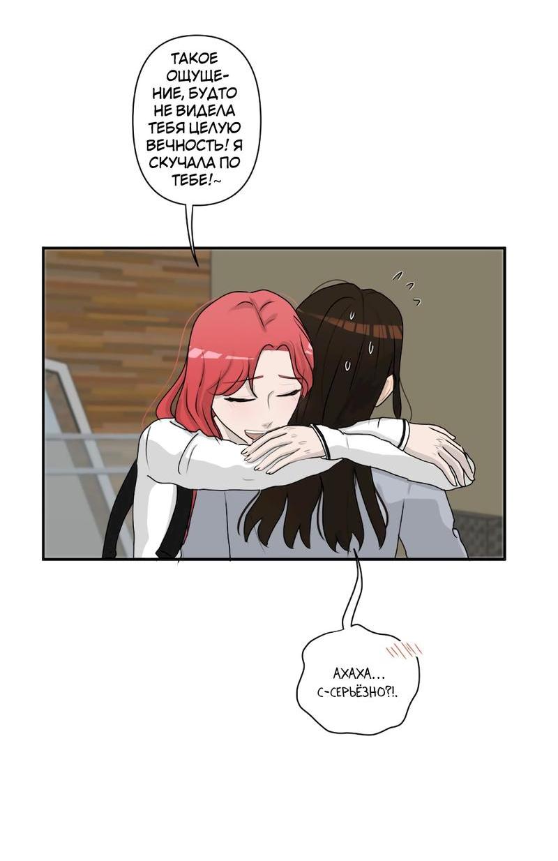 Манга Мне нравится моя лучшая подруга - Глава 4 Страница 4