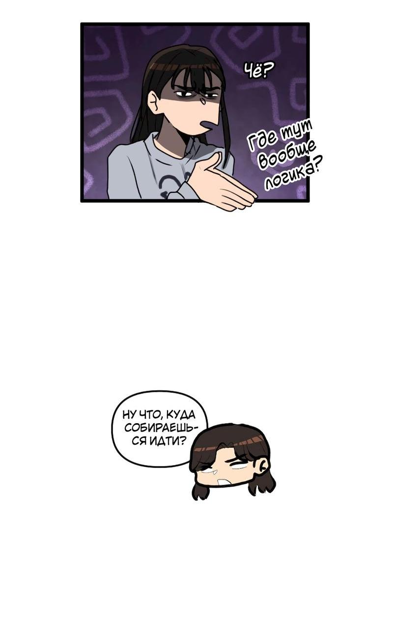 Манга Мне нравится моя лучшая подруга - Глава 3 Страница 17