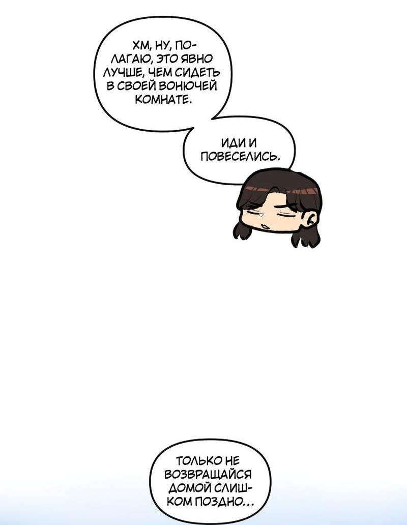 Манга Мне нравится моя лучшая подруга - Глава 3 Страница 19