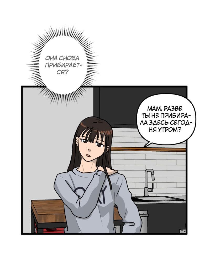 Манга Мне нравится моя лучшая подруга - Глава 3 Страница 15