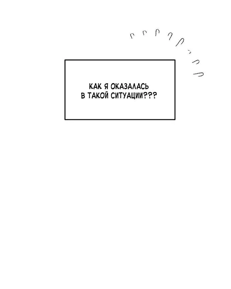 Манга Мне нравится моя лучшая подруга - Глава 3 Страница 6