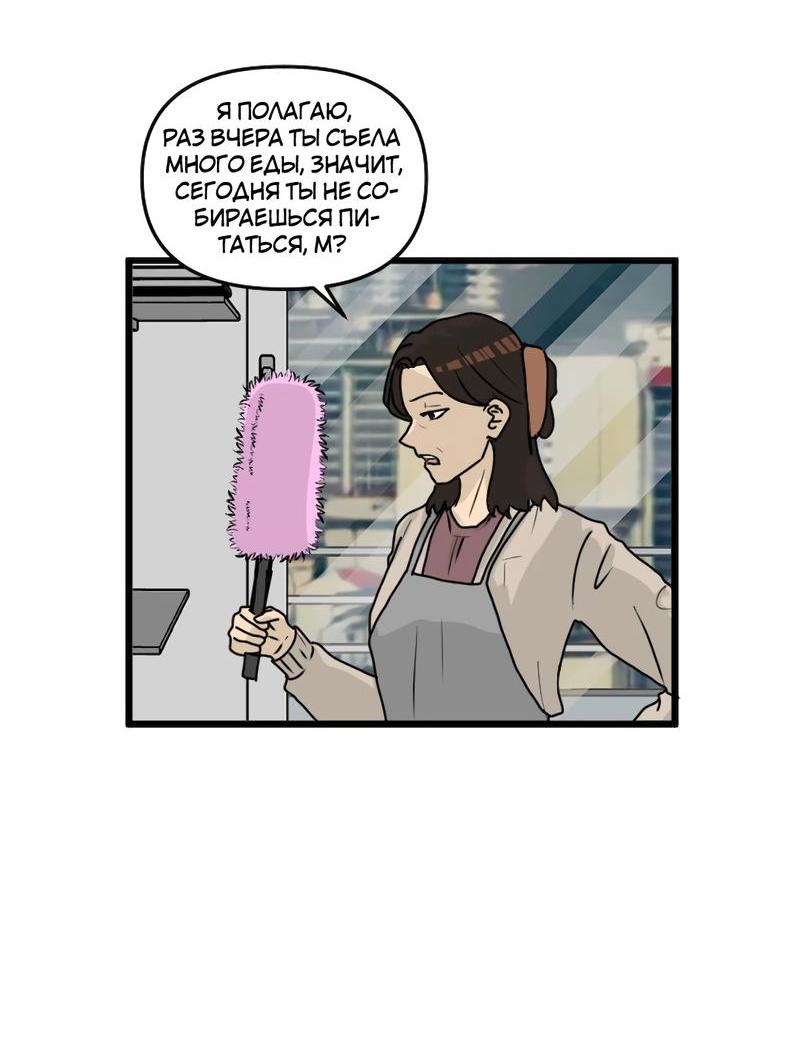 Манга Мне нравится моя лучшая подруга - Глава 3 Страница 16