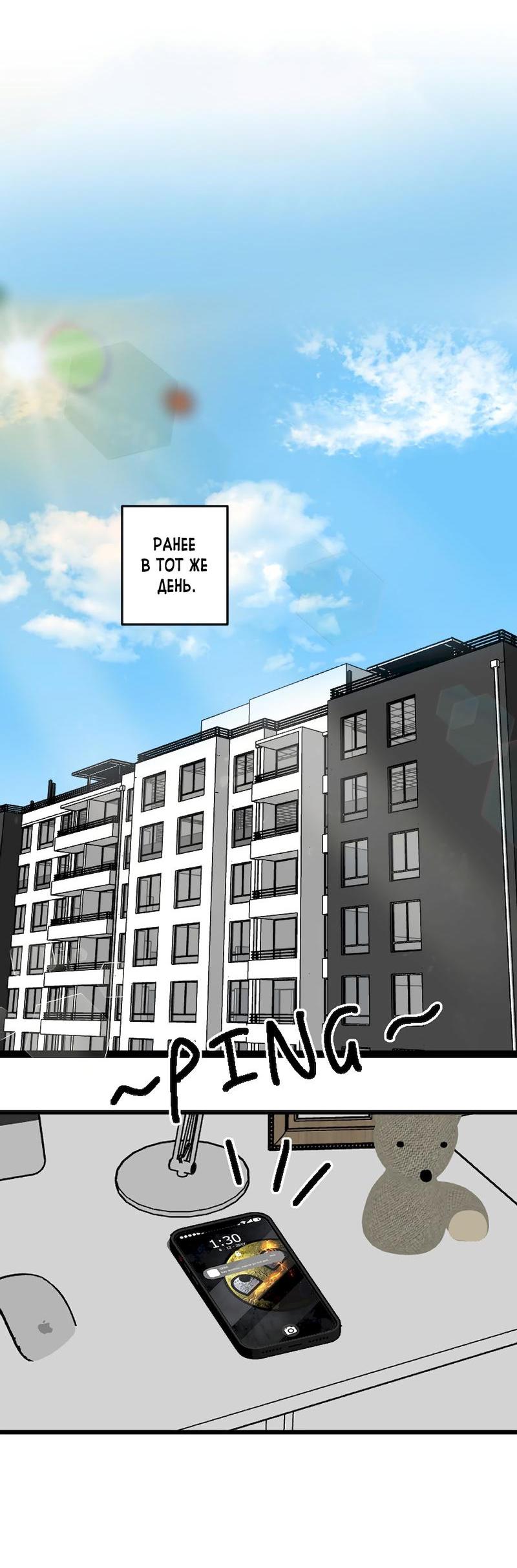 Манга Мне нравится моя лучшая подруга - Глава 3 Страница 7