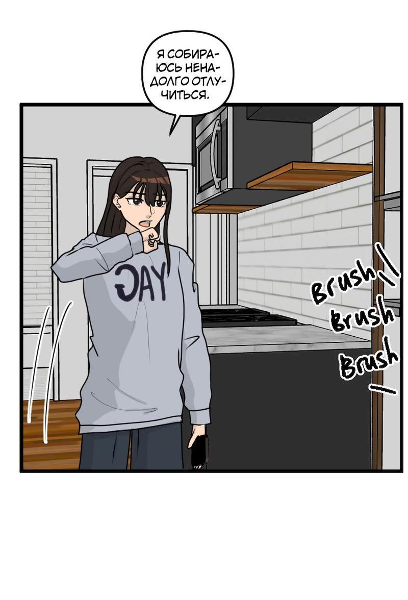 Манга Мне нравится моя лучшая подруга - Глава 3 Страница 13