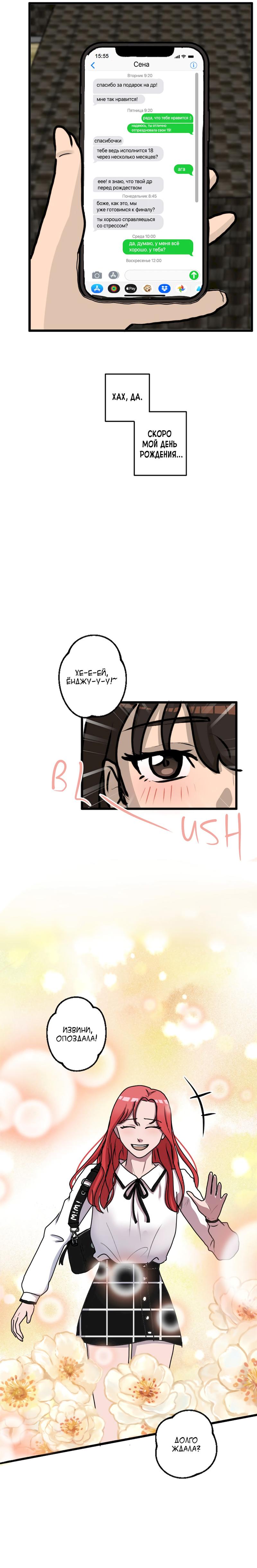 Манга Мне нравится моя лучшая подруга - Глава 3 Страница 23