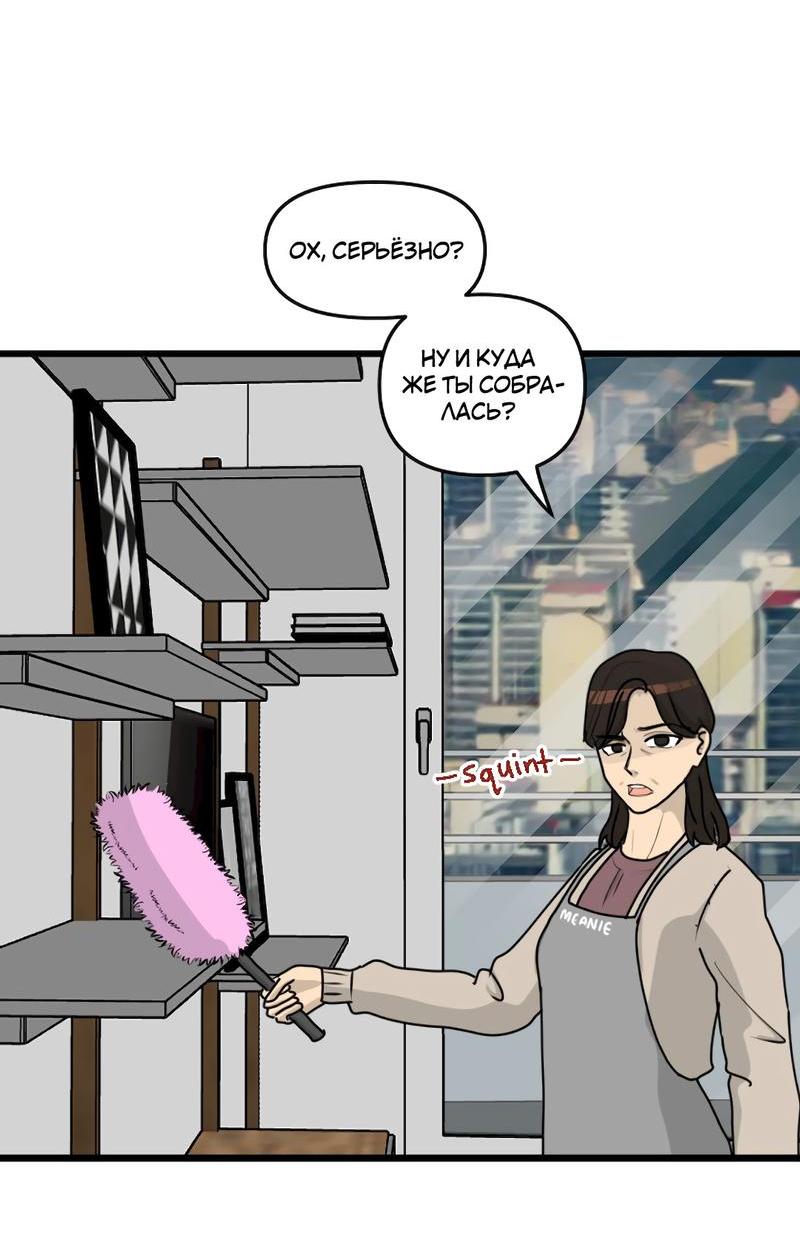 Манга Мне нравится моя лучшая подруга - Глава 3 Страница 14