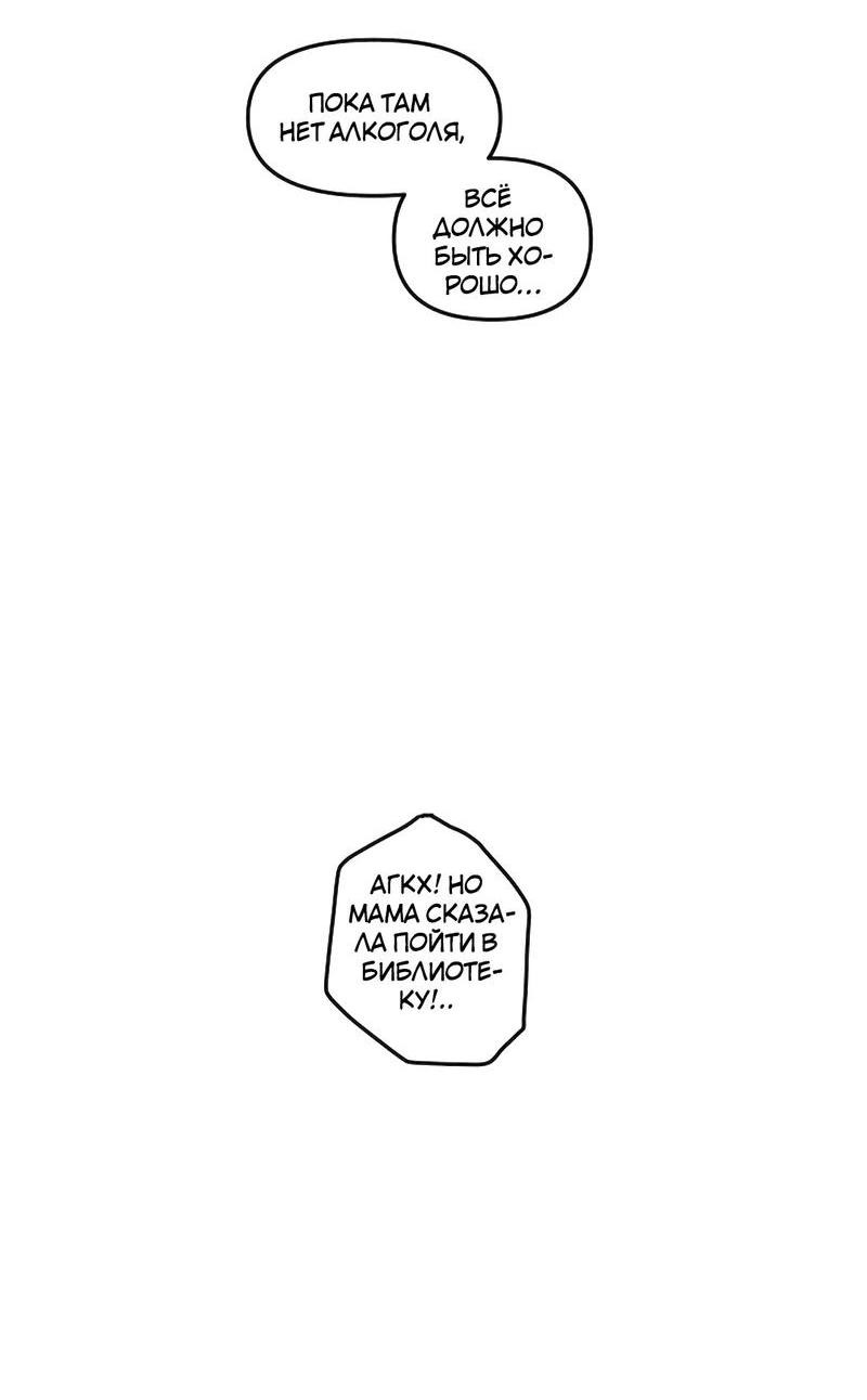 Манга Мне нравится моя лучшая подруга - Глава 3 Страница 11