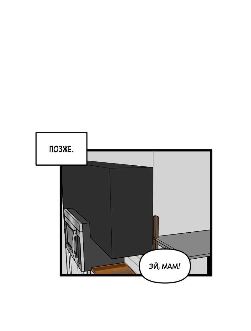 Манга Мне нравится моя лучшая подруга - Глава 3 Страница 12