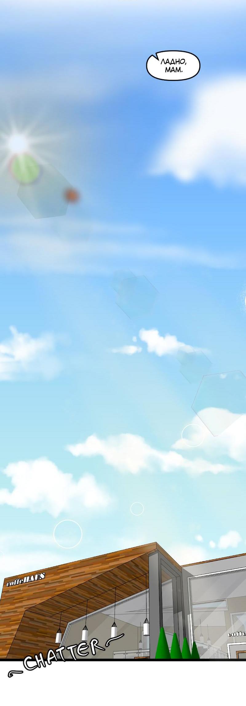 Манга Мне нравится моя лучшая подруга - Глава 3 Страница 20