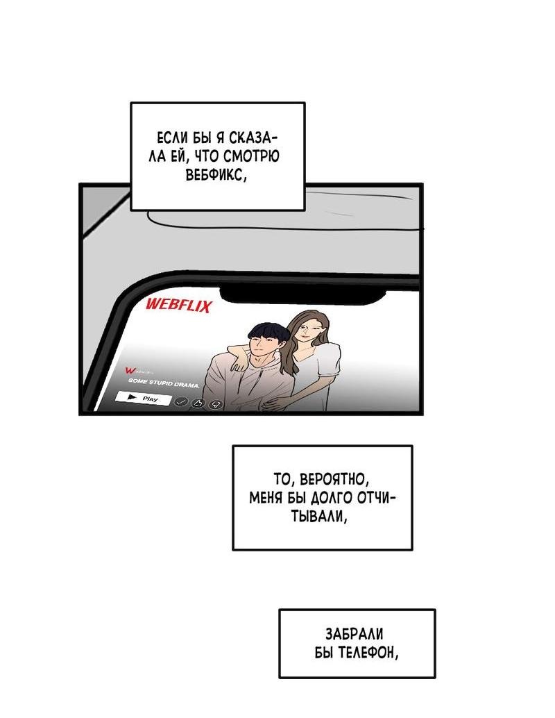 Манга Мне нравится моя лучшая подруга - Глава 2 Страница 19