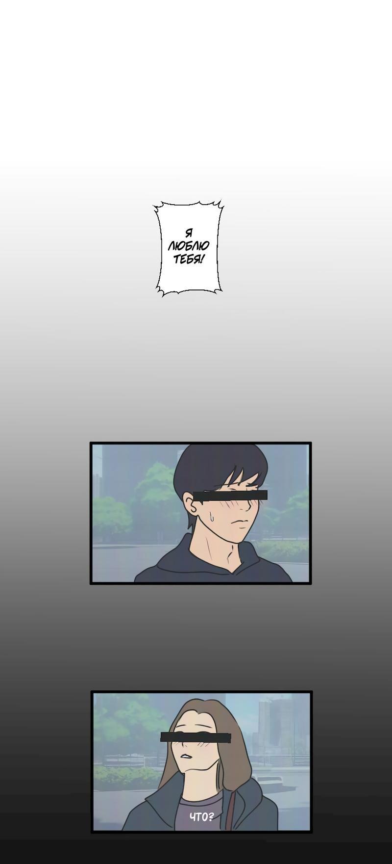 Манга Мне нравится моя лучшая подруга - Глава 2 Страница 1