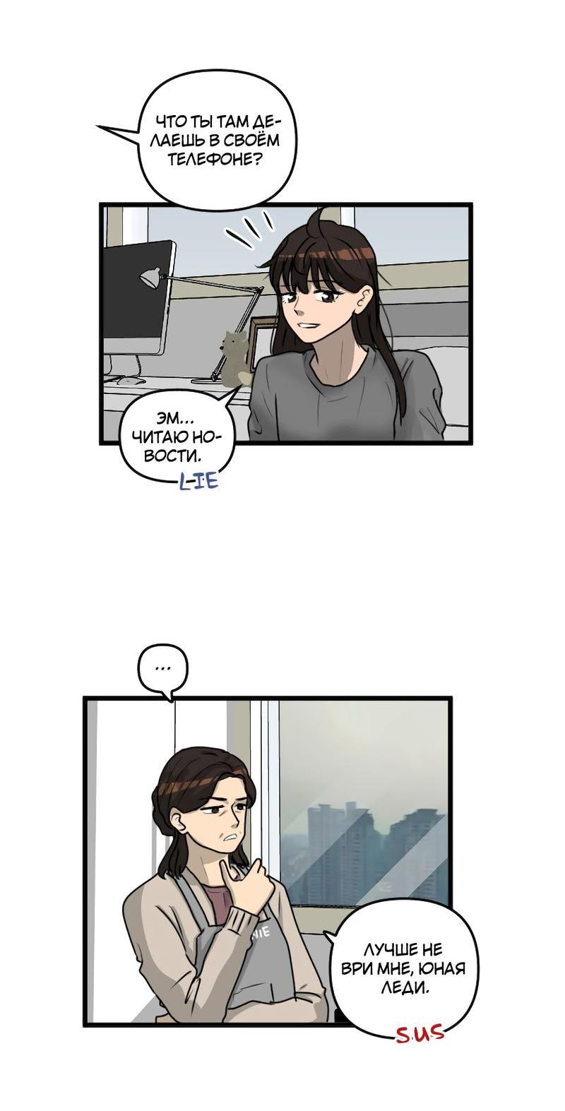 Манга Мне нравится моя лучшая подруга - Глава 2 Страница 14