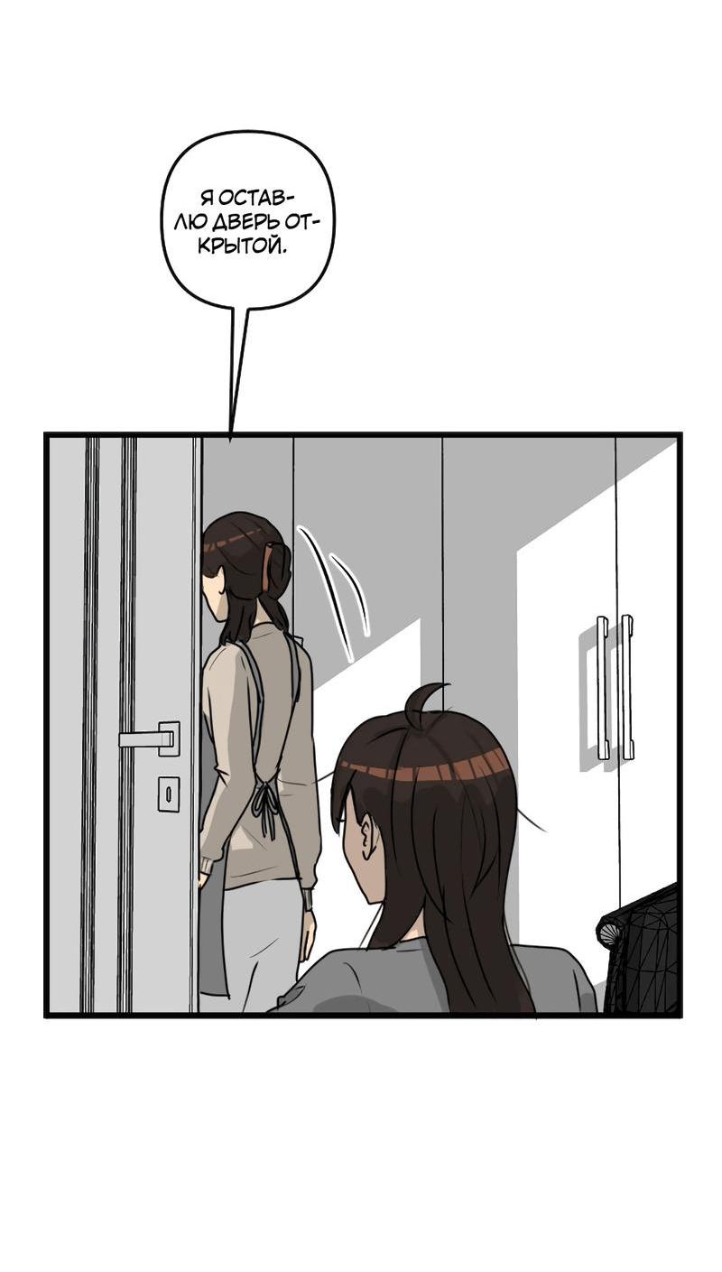 Манга Мне нравится моя лучшая подруга - Глава 2 Страница 16