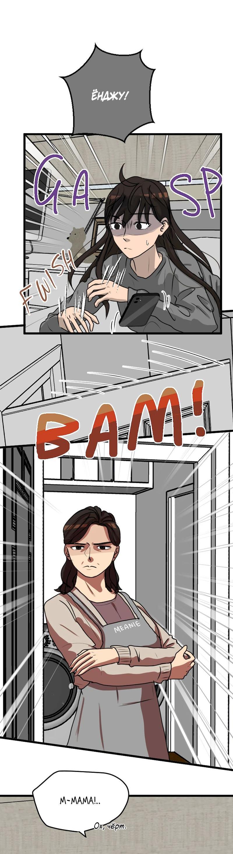 Манга Мне нравится моя лучшая подруга - Глава 2 Страница 9