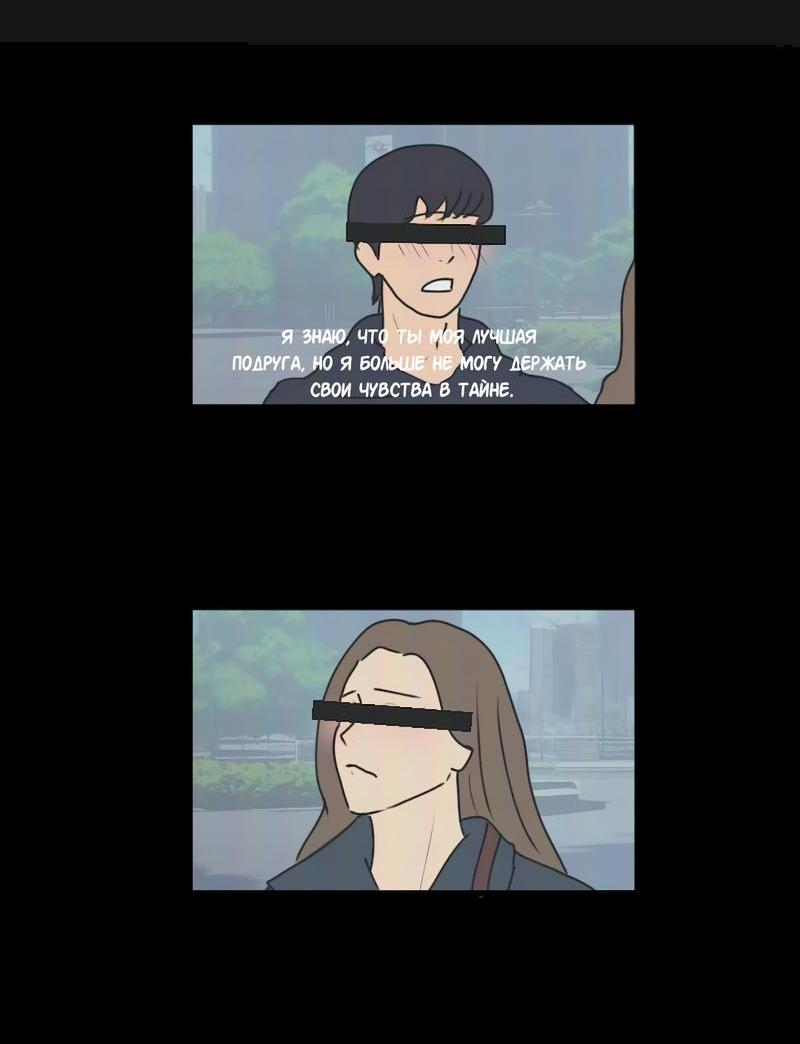 Манга Мне нравится моя лучшая подруга - Глава 2 Страница 2