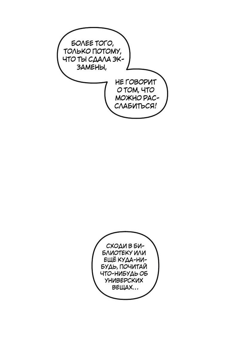 Манга Мне нравится моя лучшая подруга - Глава 2 Страница 15