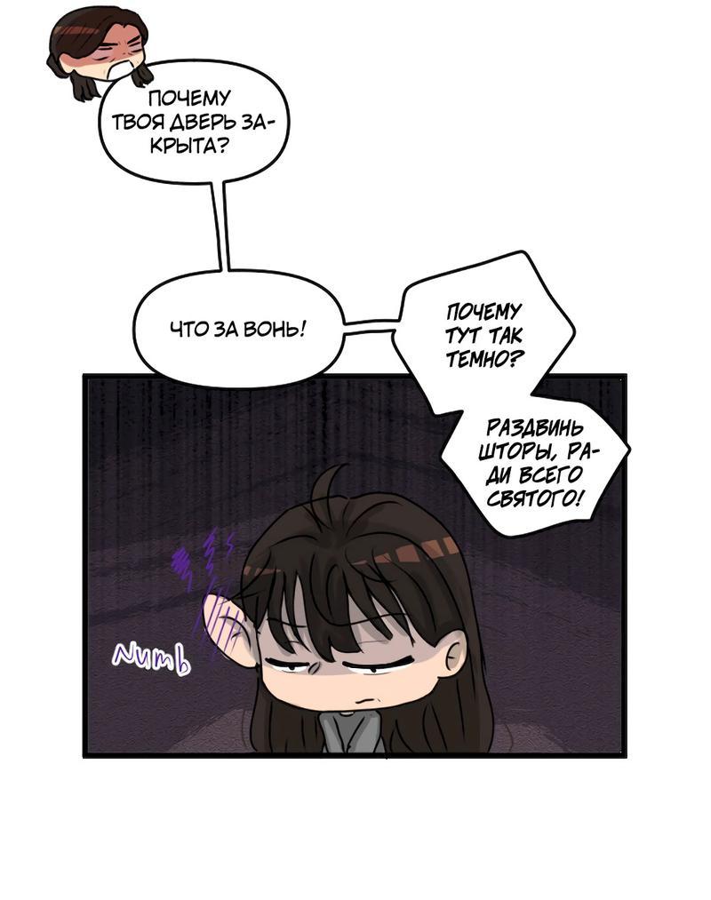 Манга Мне нравится моя лучшая подруга - Глава 2 Страница 11