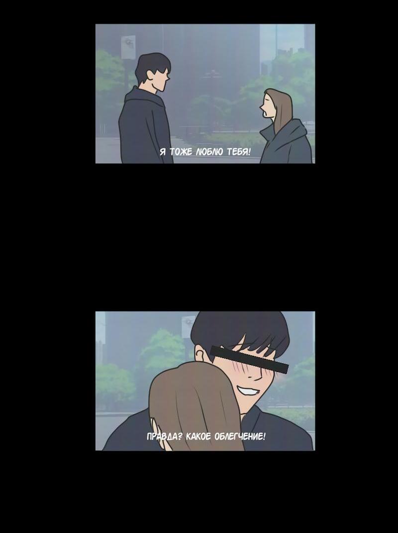 Манга Мне нравится моя лучшая подруга - Глава 2 Страница 3