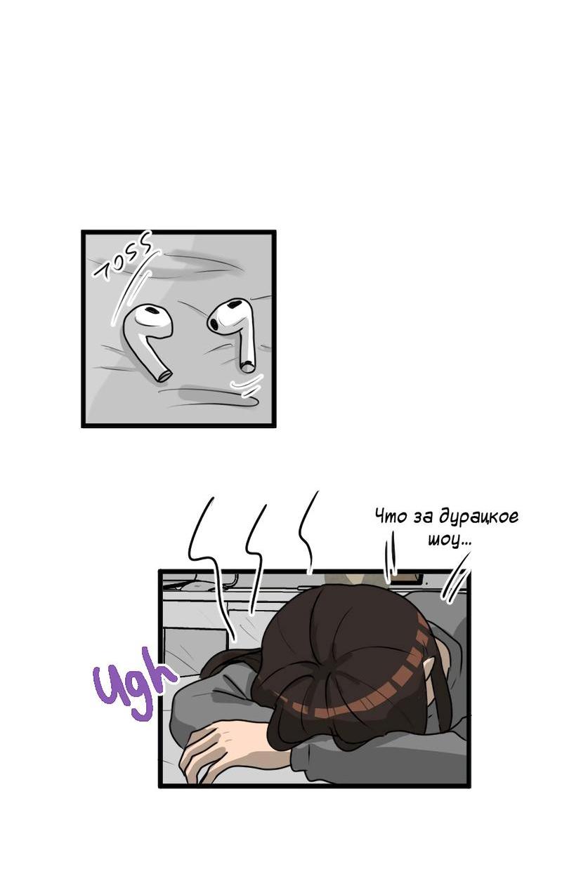 Манга Мне нравится моя лучшая подруга - Глава 2 Страница 5