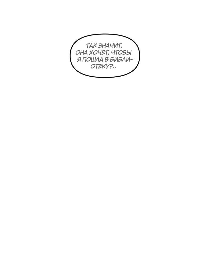 Манга Мне нравится моя лучшая подруга - Глава 2 Страница 22